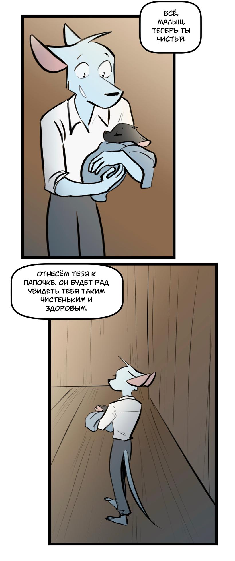 Манга Ангел в Лесу - Глава 249 Страница 4