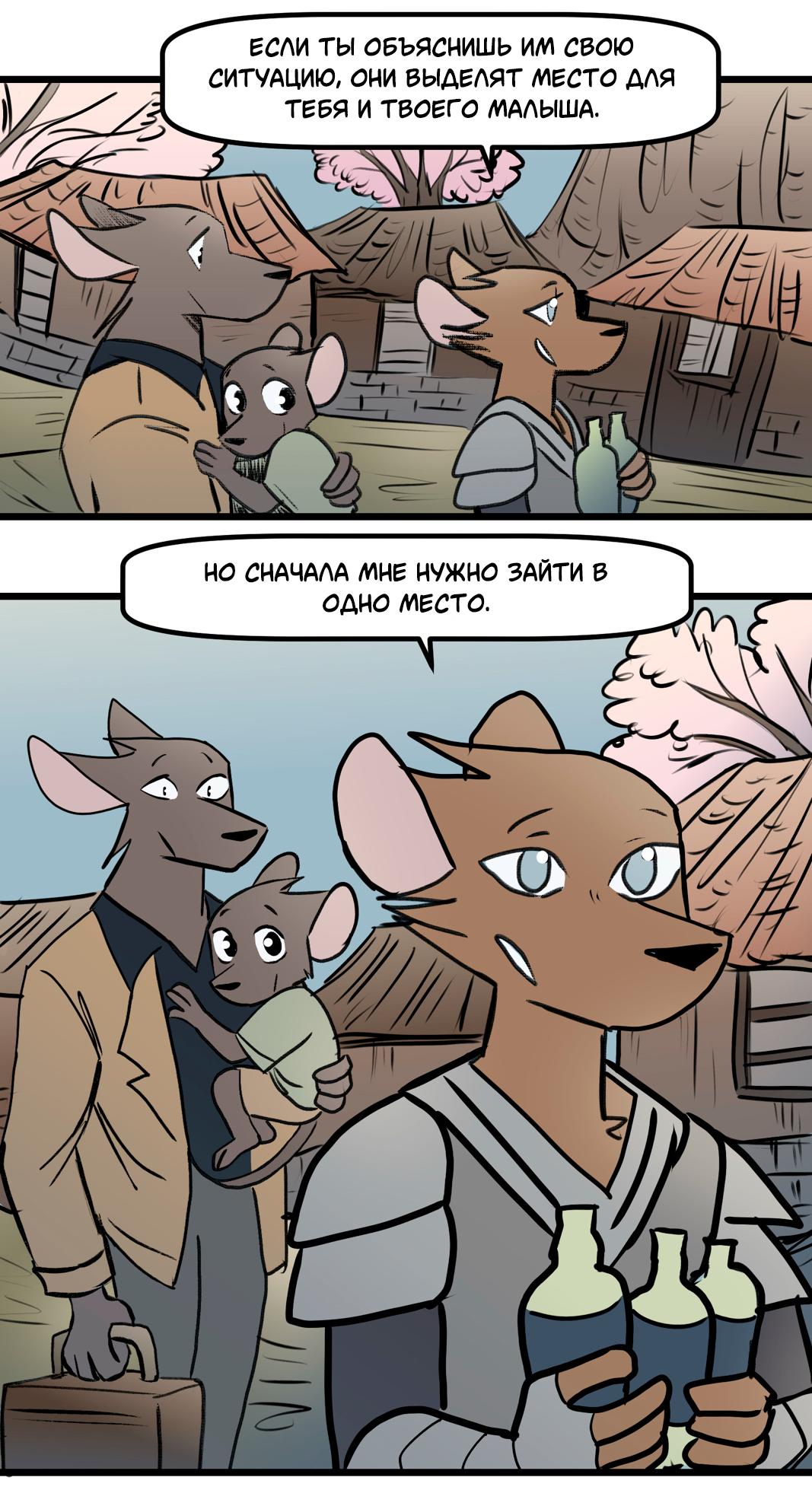 Манга Ангел в Лесу - Глава 248 Страница 3