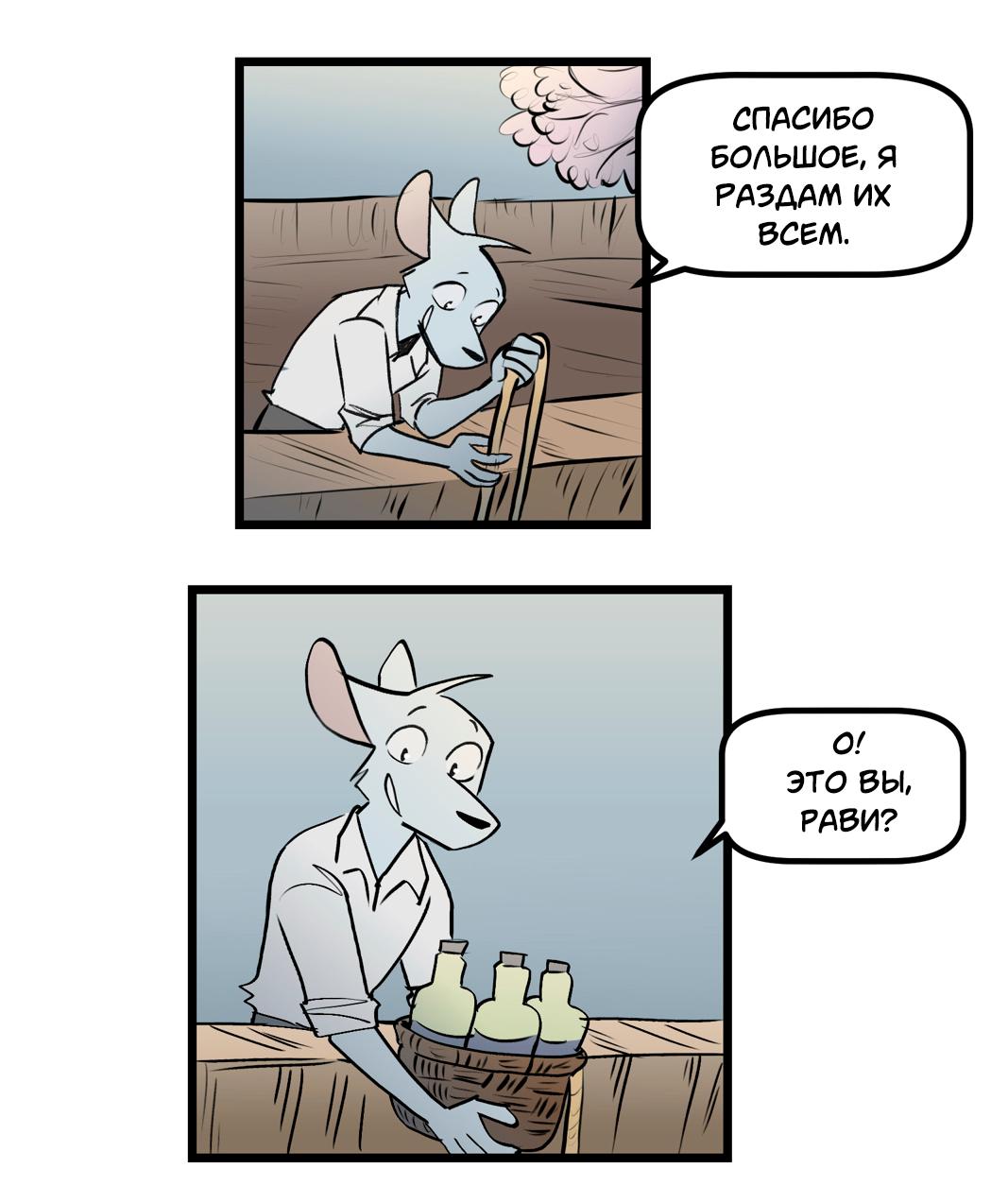 Манга Ангел в Лесу - Глава 248 Страница 9