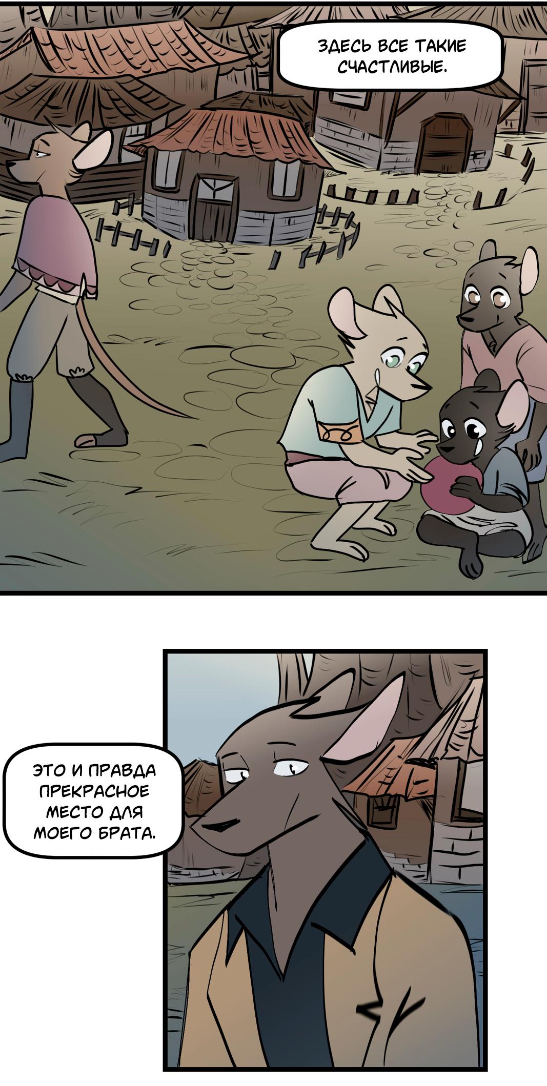 Манга Ангел в Лесу - Глава 248 Страница 6