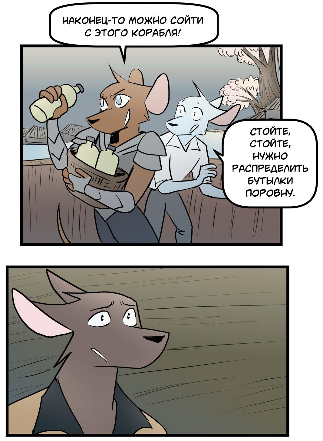 Манга Ангел в Лесу - Глава 248 Страница 12