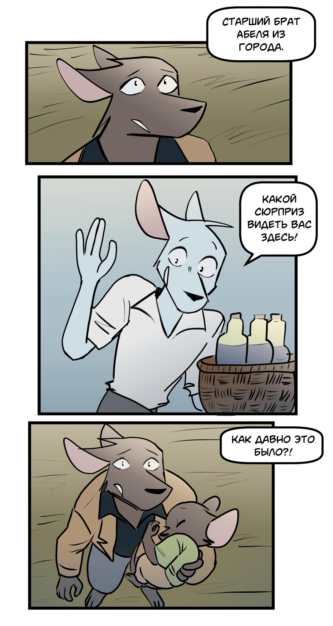 Манга Ангел в Лесу - Глава 248 Страница 10