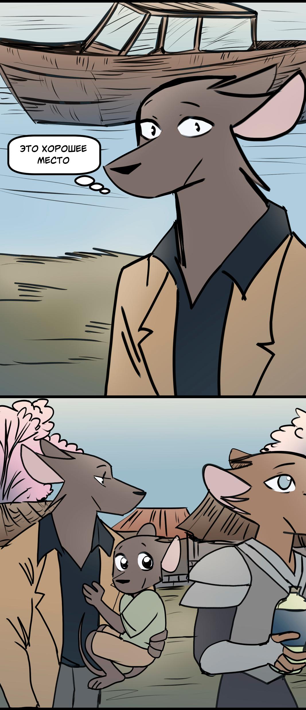 Манга Ангел в Лесу - Глава 248 Страница 5