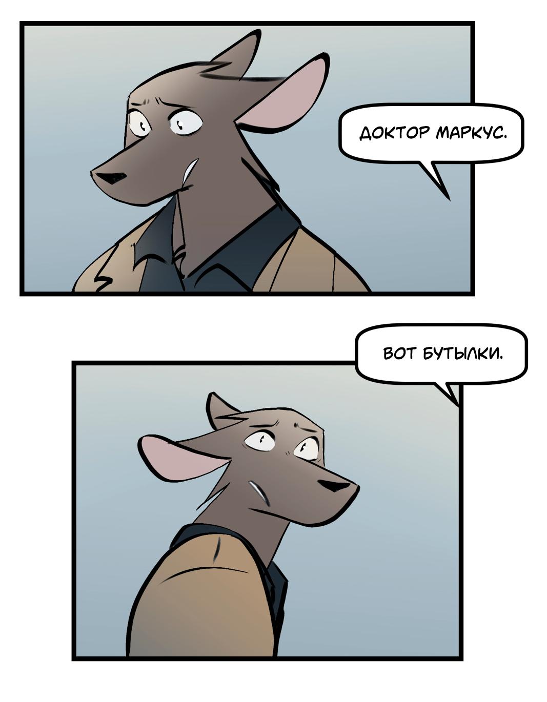 Манга Ангел в Лесу - Глава 248 Страница 7