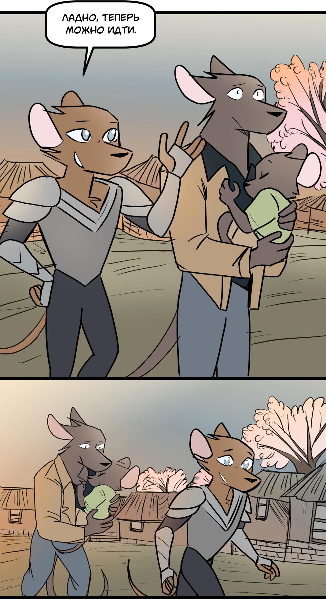 Манга Ангел в Лесу - Глава 248 Страница 13