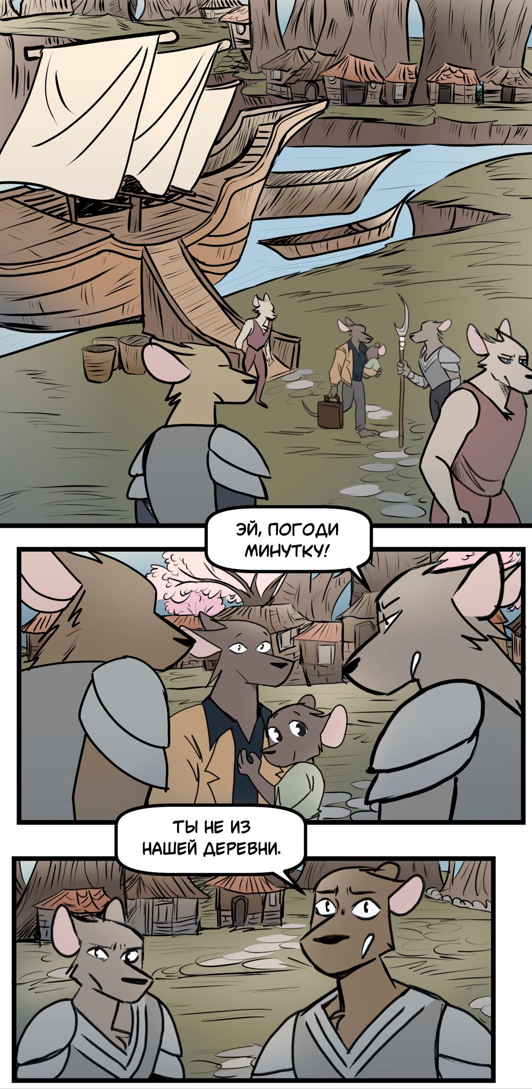 Манга Ангел в Лесу - Глава 248 Страница 1