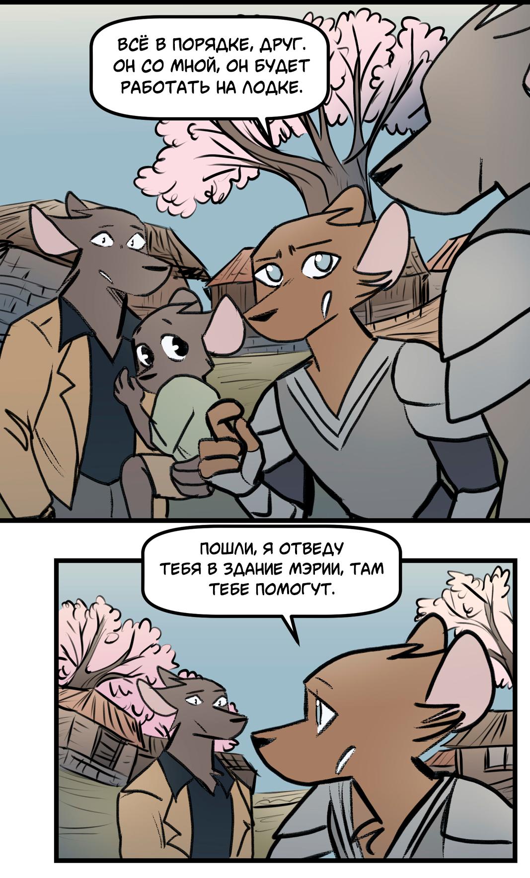 Манга Ангел в Лесу - Глава 248 Страница 2