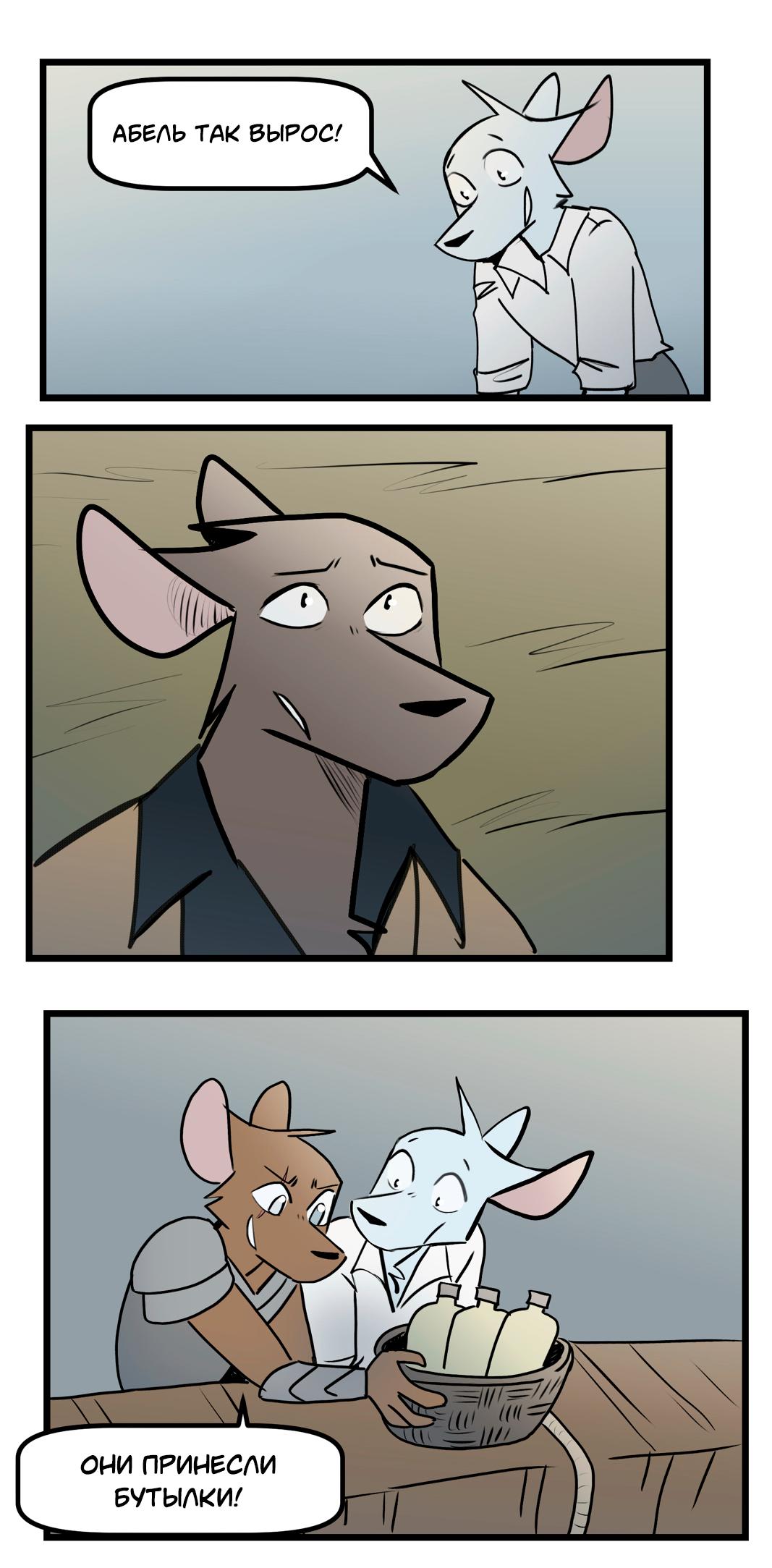 Манга Ангел в Лесу - Глава 248 Страница 11