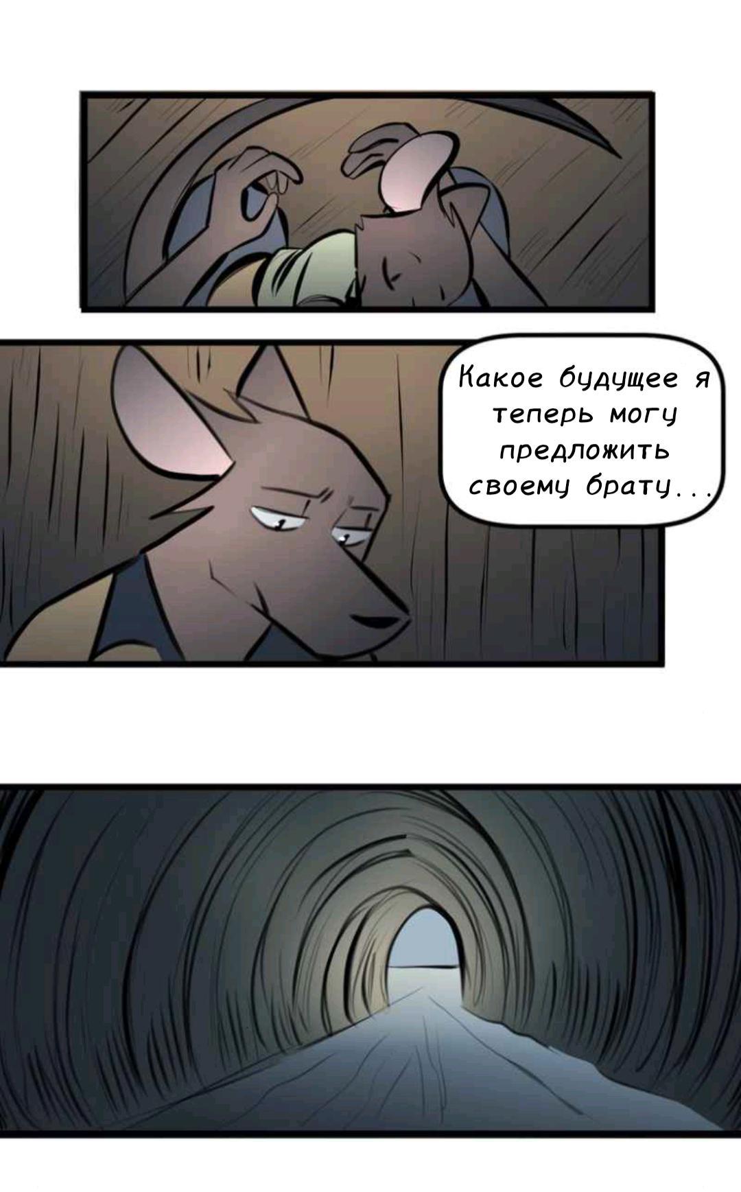 Манга Ангел в Лесу - Глава 247 Страница 2