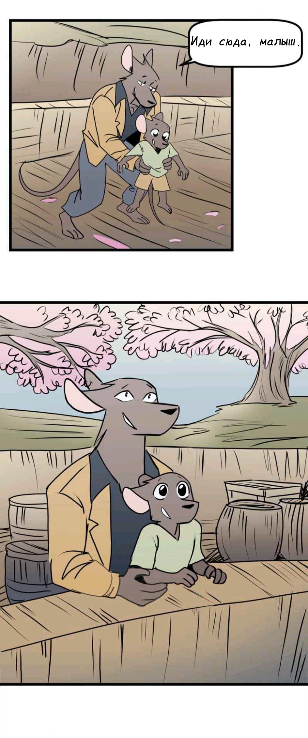 Манга Ангел в Лесу - Глава 247 Страница 7