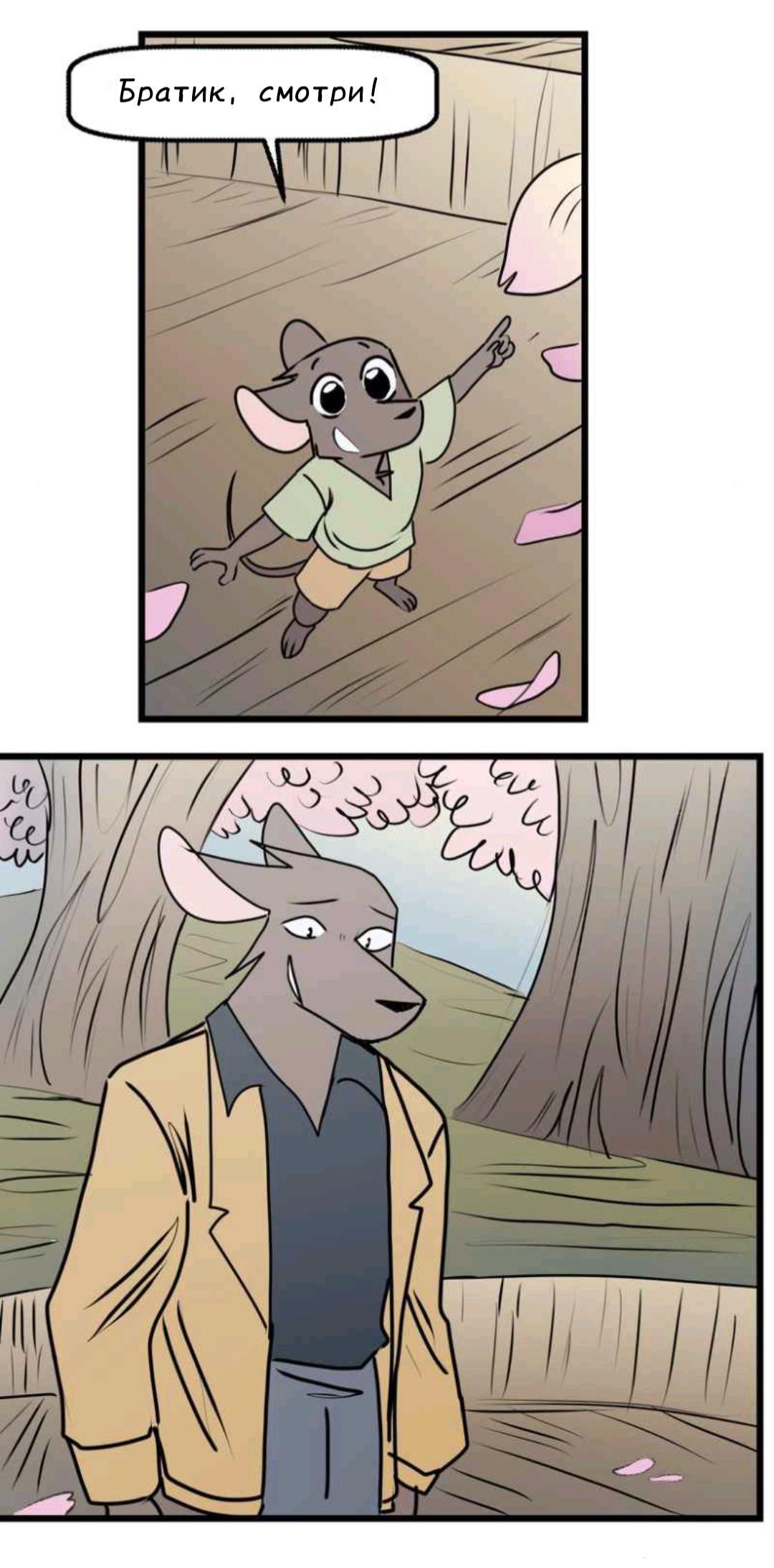 Манга Ангел в Лесу - Глава 247 Страница 6