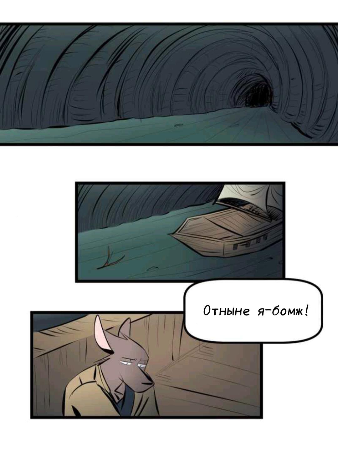 Манга Ангел в Лесу - Глава 247 Страница 1