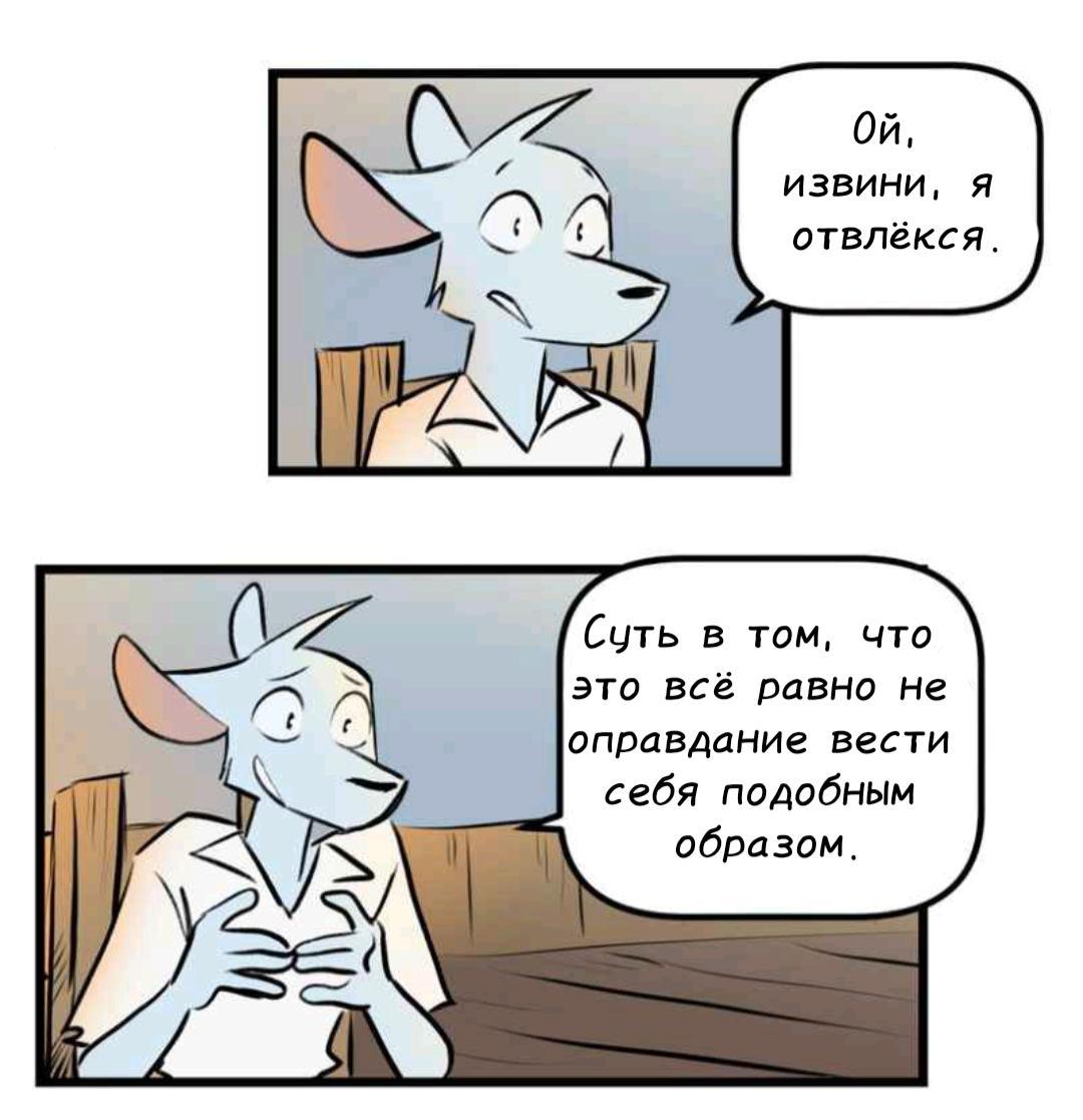 Манга Ангел в Лесу - Глава 246 Страница 10