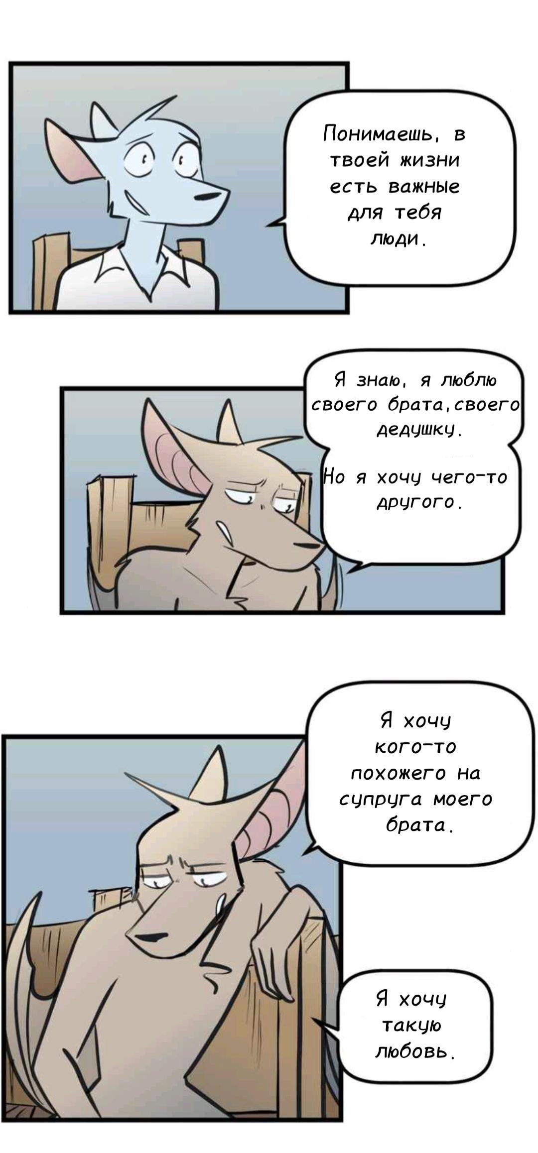 Манга Ангел в Лесу - Глава 246 Страница 5