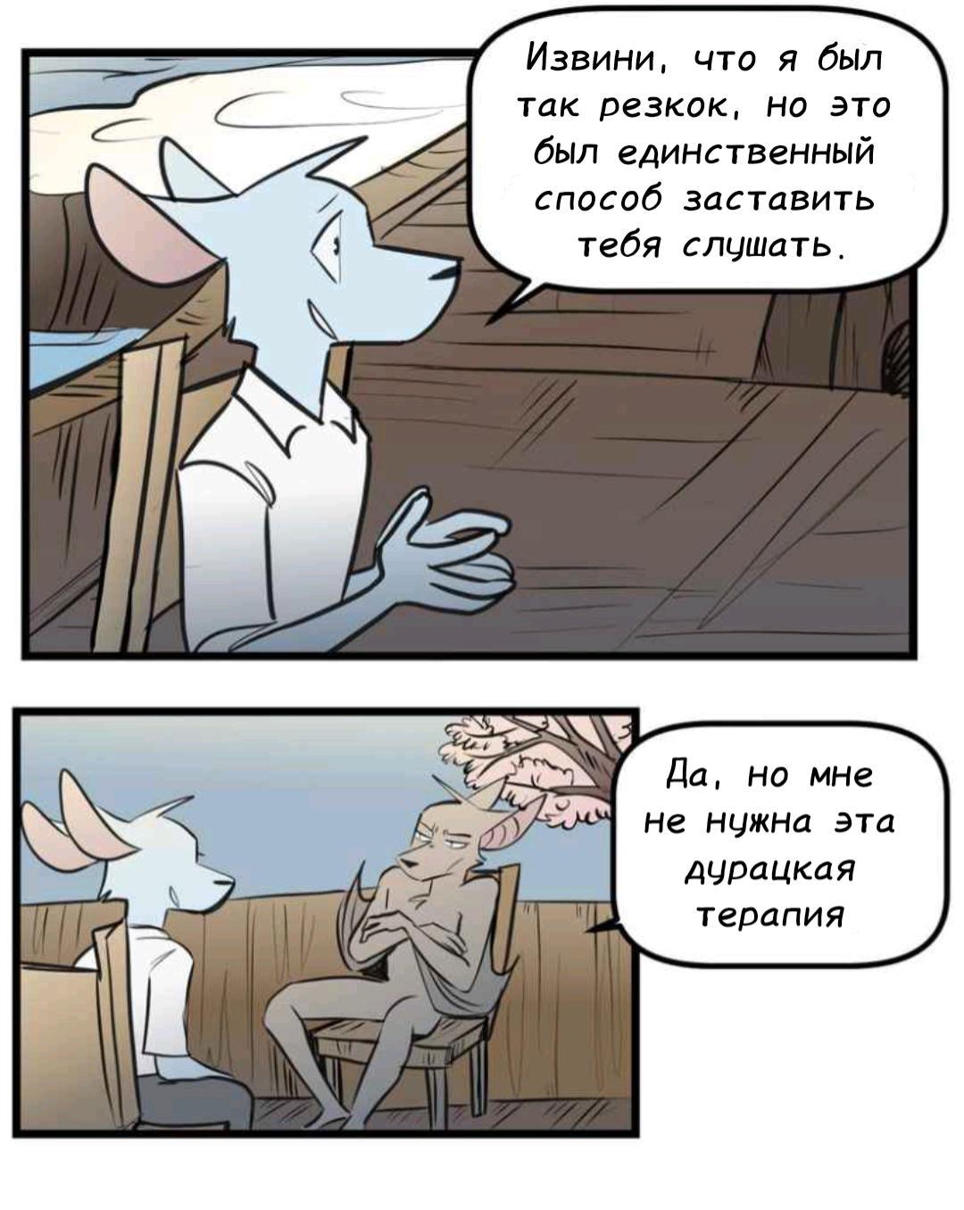 Манга Ангел в Лесу - Глава 246 Страница 1