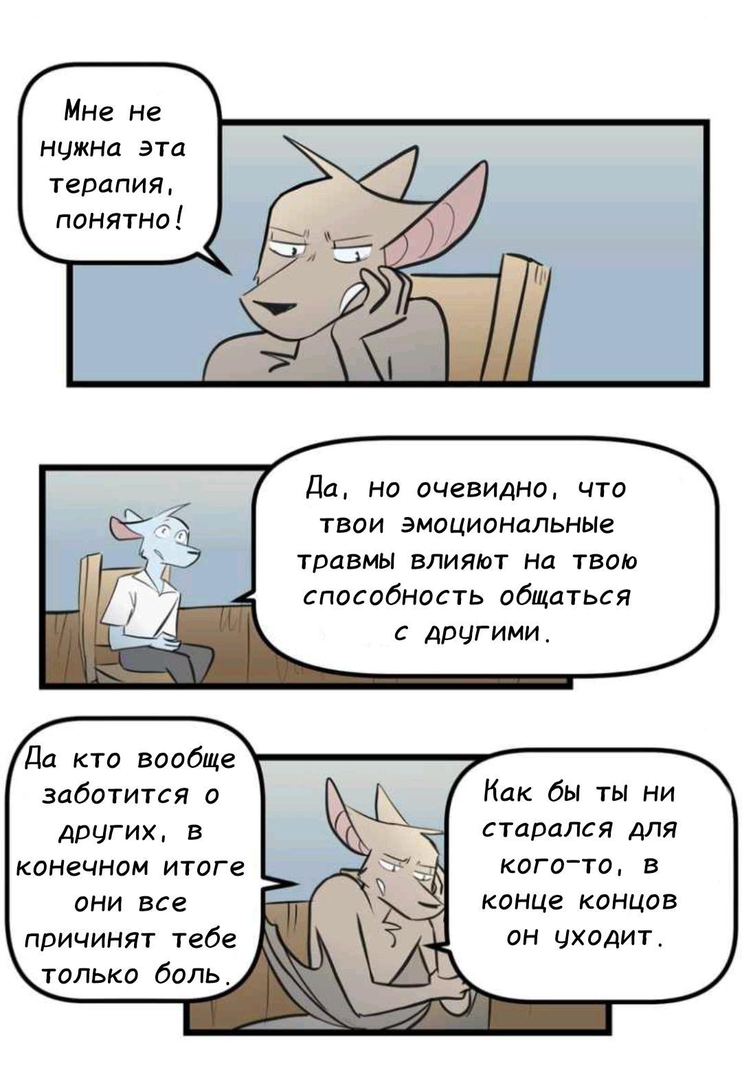 Манга Ангел в Лесу - Глава 246 Страница 3