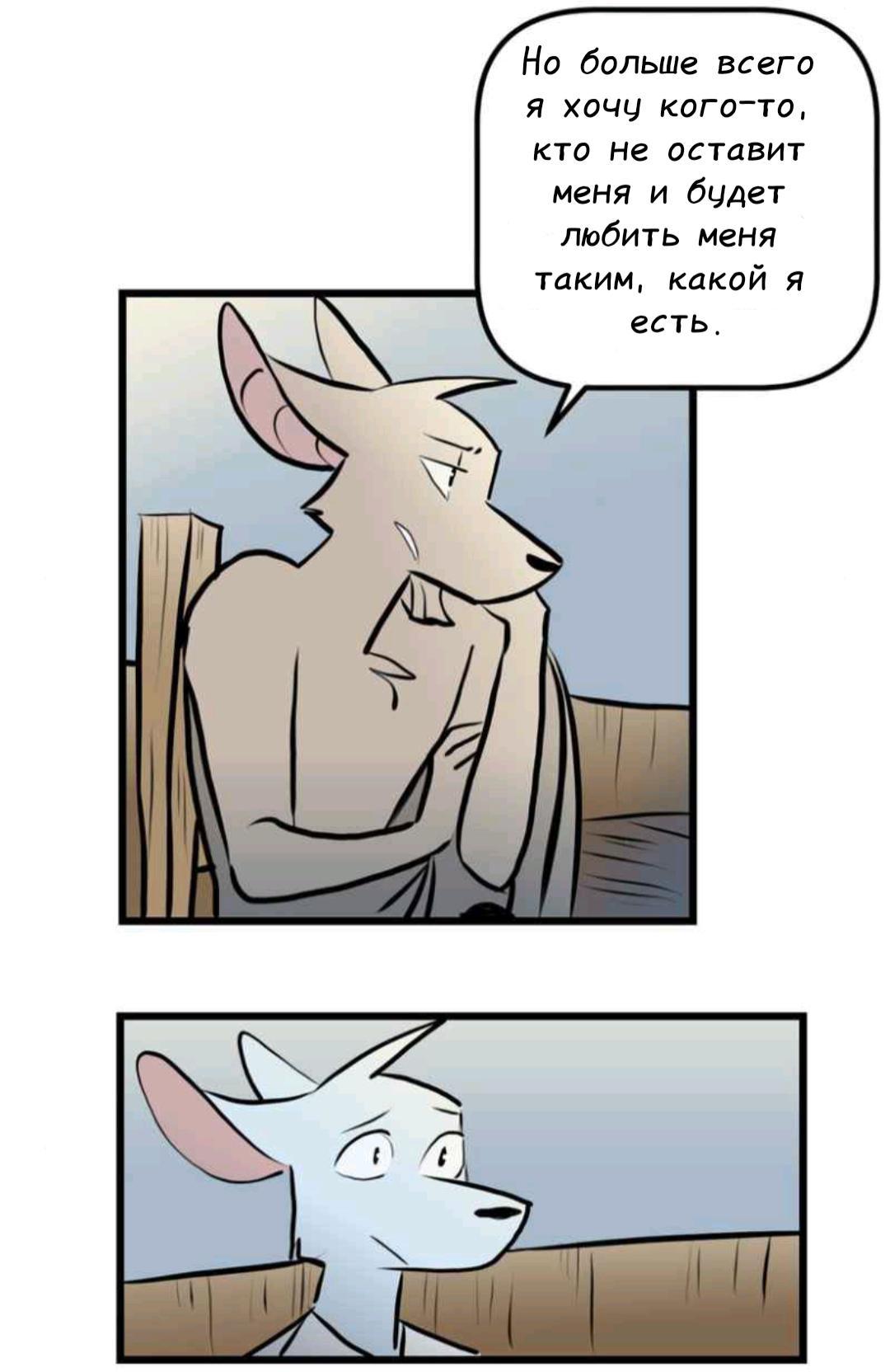 Манга Ангел в Лесу - Глава 246 Страница 7