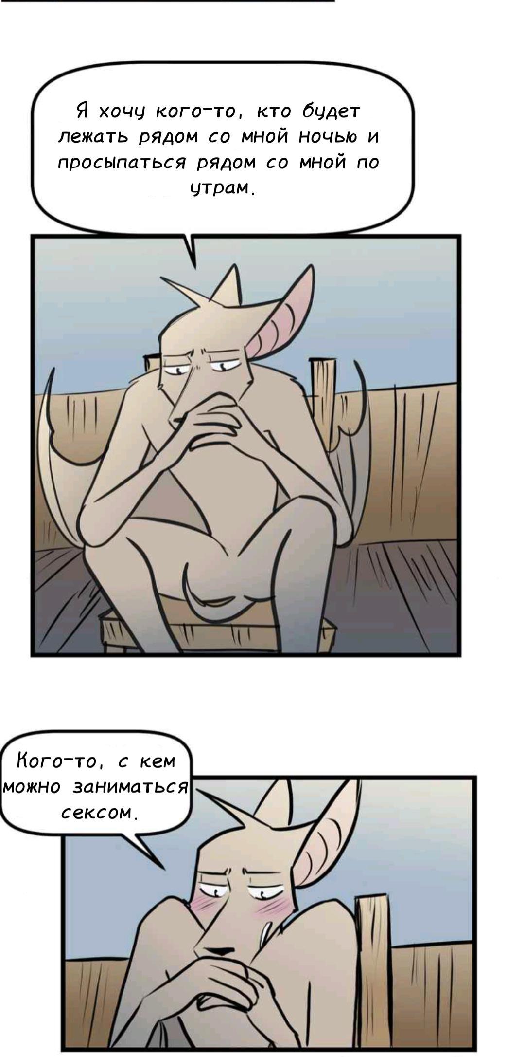 Манга Ангел в Лесу - Глава 246 Страница 6