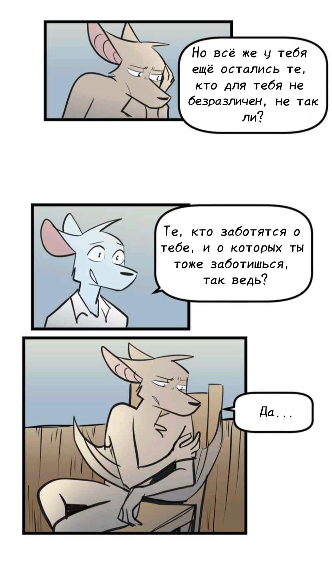 Манга Ангел в Лесу - Глава 246 Страница 4