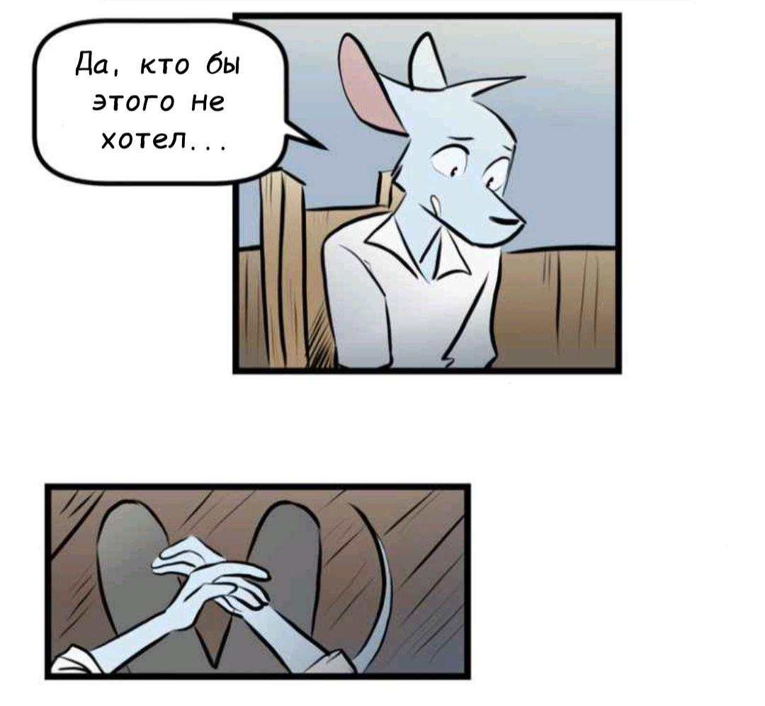 Манга Ангел в Лесу - Глава 246 Страница 8