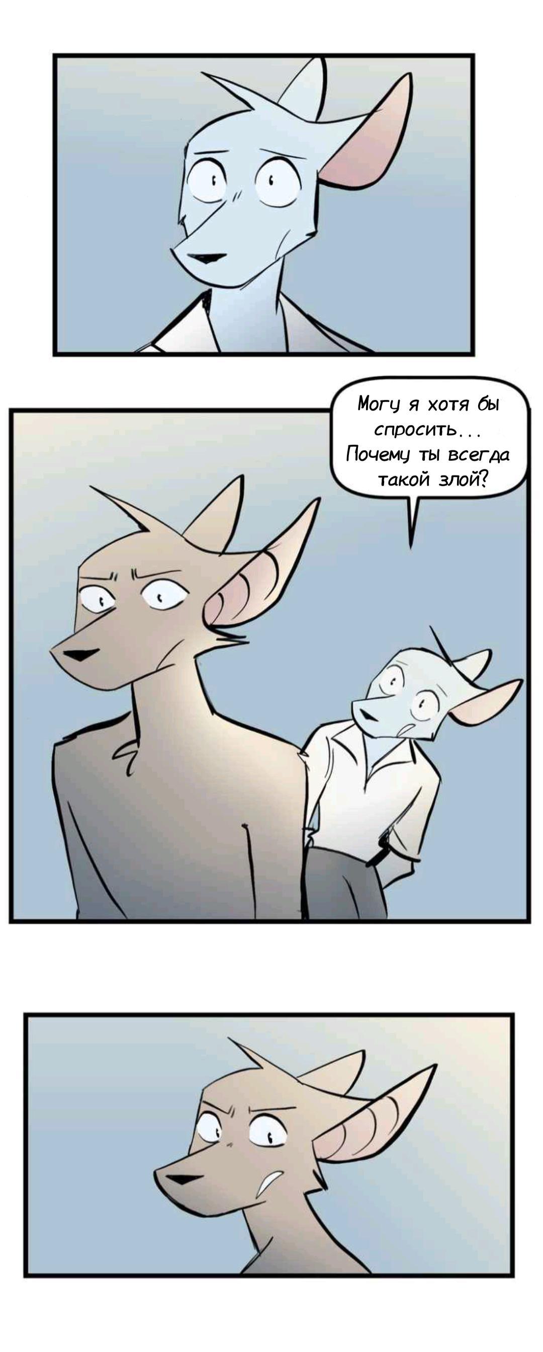 Манга Ангел в Лесу - Глава 245 Страница 18