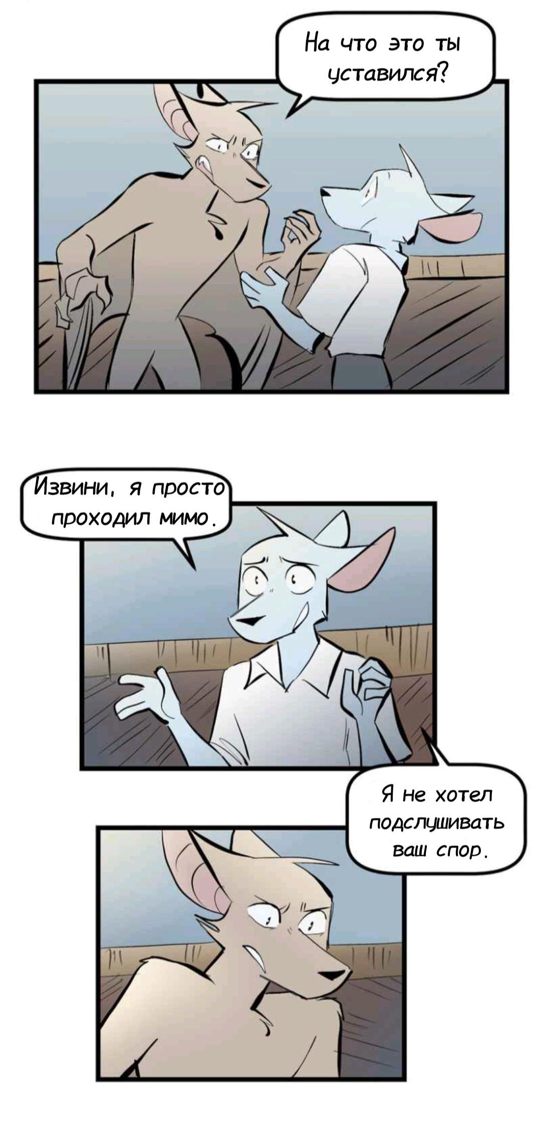 Манга Ангел в Лесу - Глава 245 Страница 13