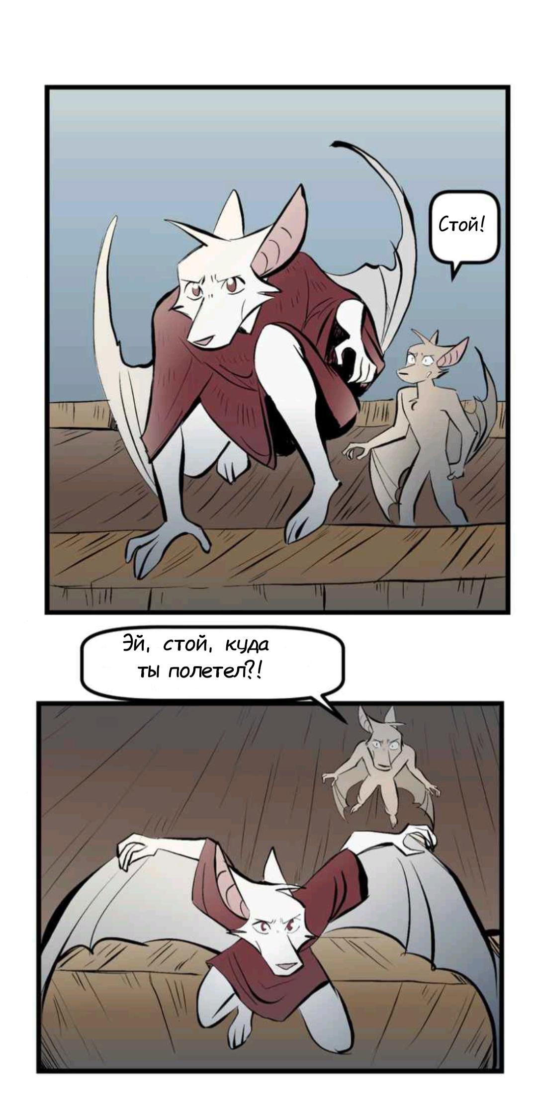 Манга Ангел в Лесу - Глава 245 Страница 9