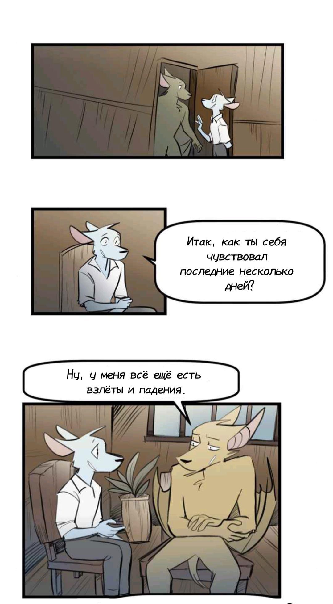 Манга Ангел в Лесу - Глава 245 Страница 2