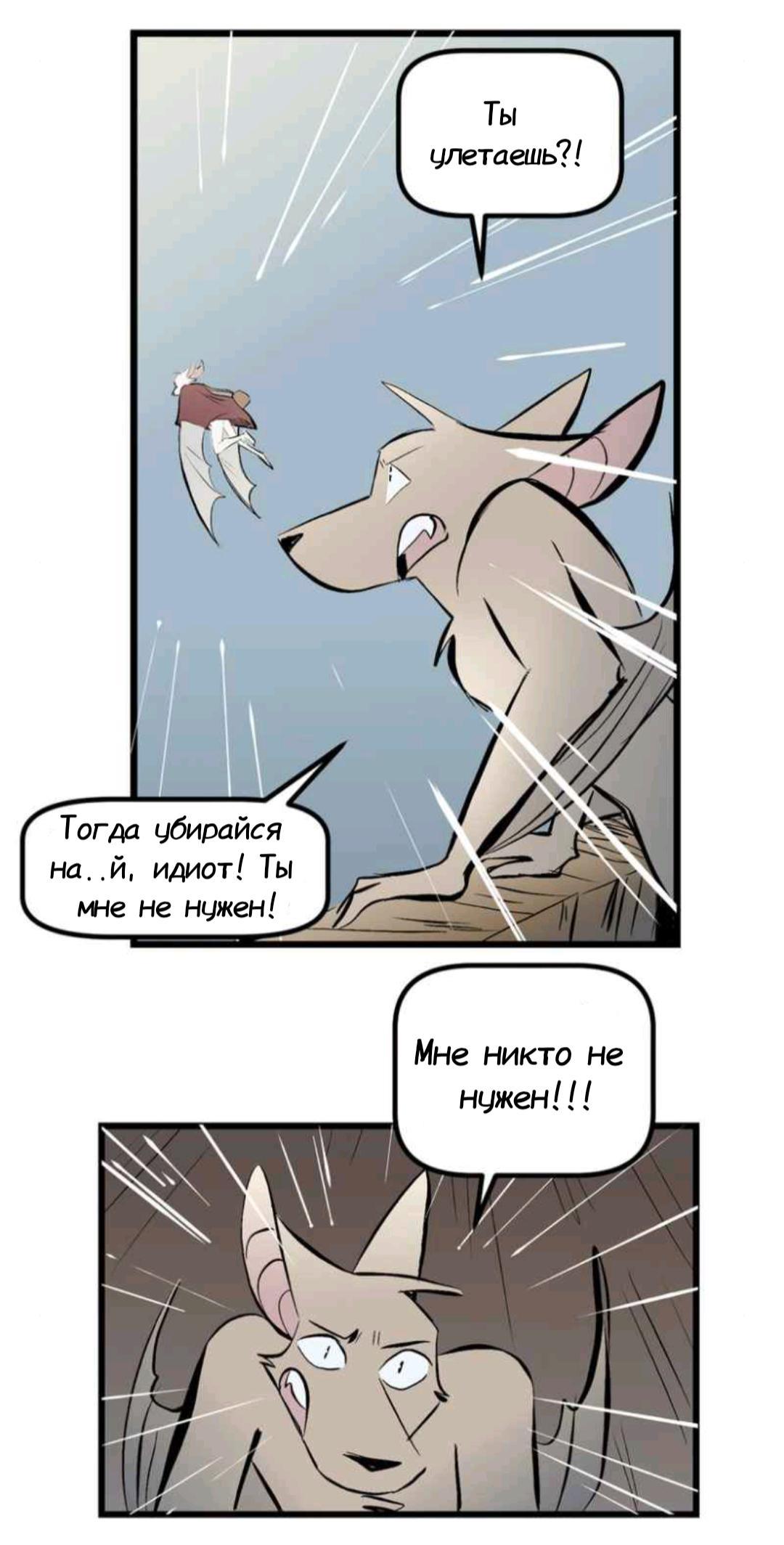 Манга Ангел в Лесу - Глава 245 Страница 10