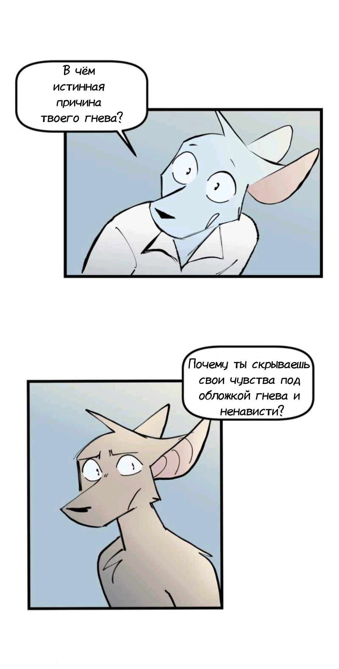 Манга Ангел в Лесу - Глава 245 Страница 19