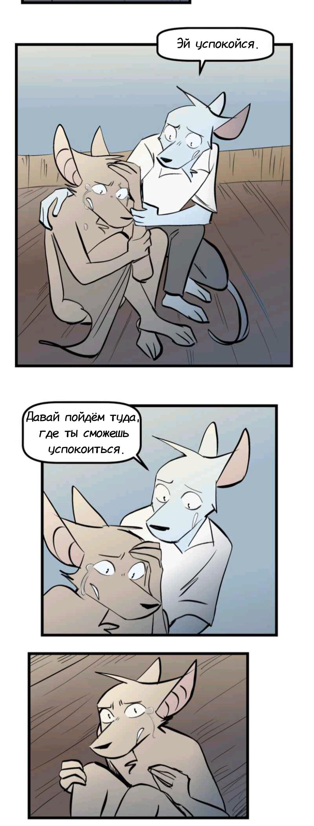 Манга Ангел в Лесу - Глава 245 Страница 16