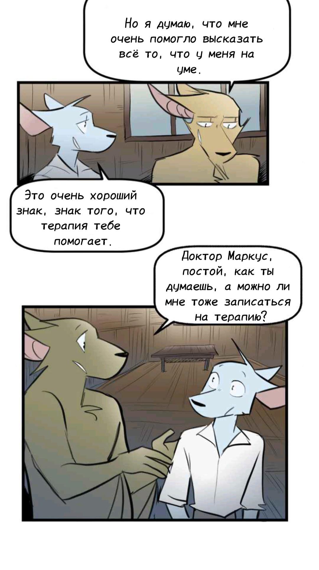 Манга Ангел в Лесу - Глава 245 Страница 3