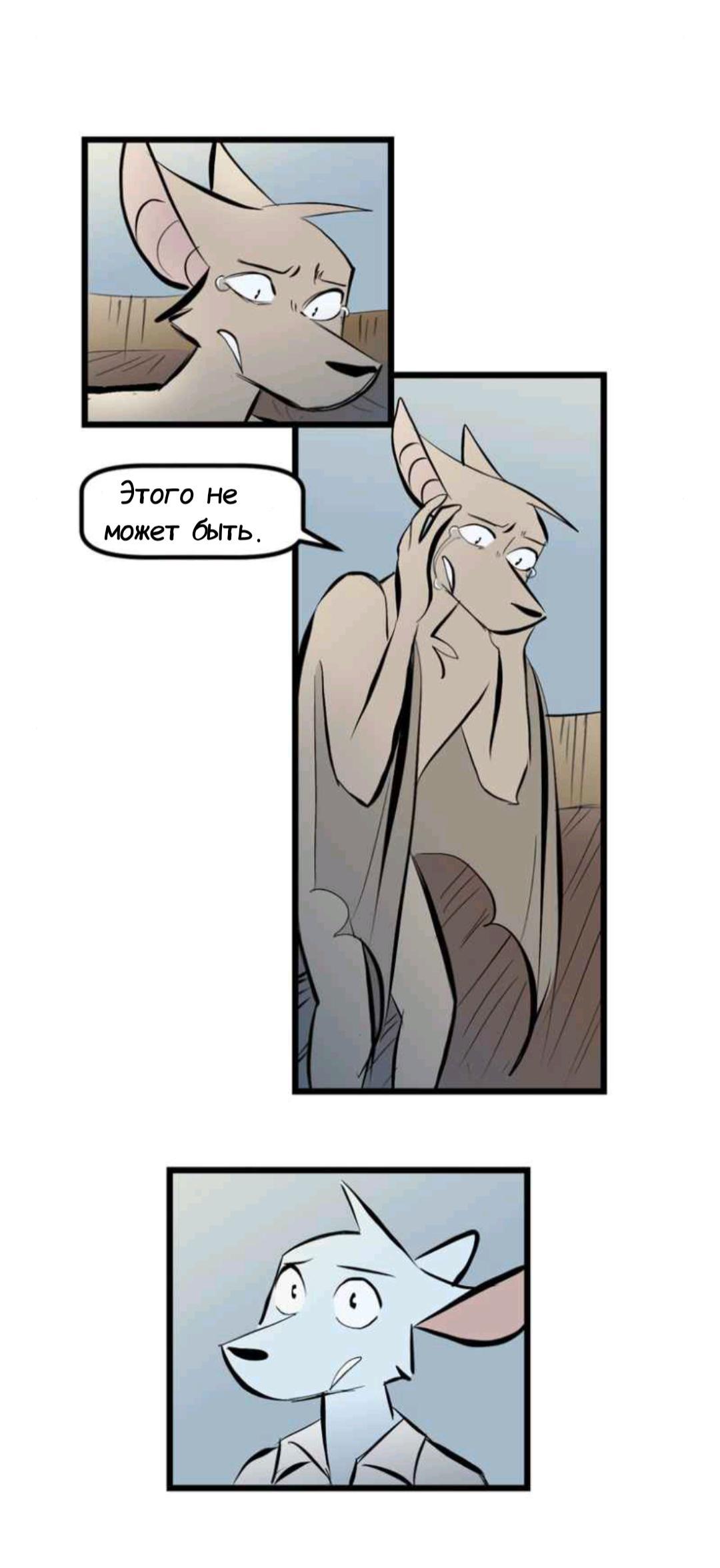 Манга Ангел в Лесу - Глава 245 Страница 14