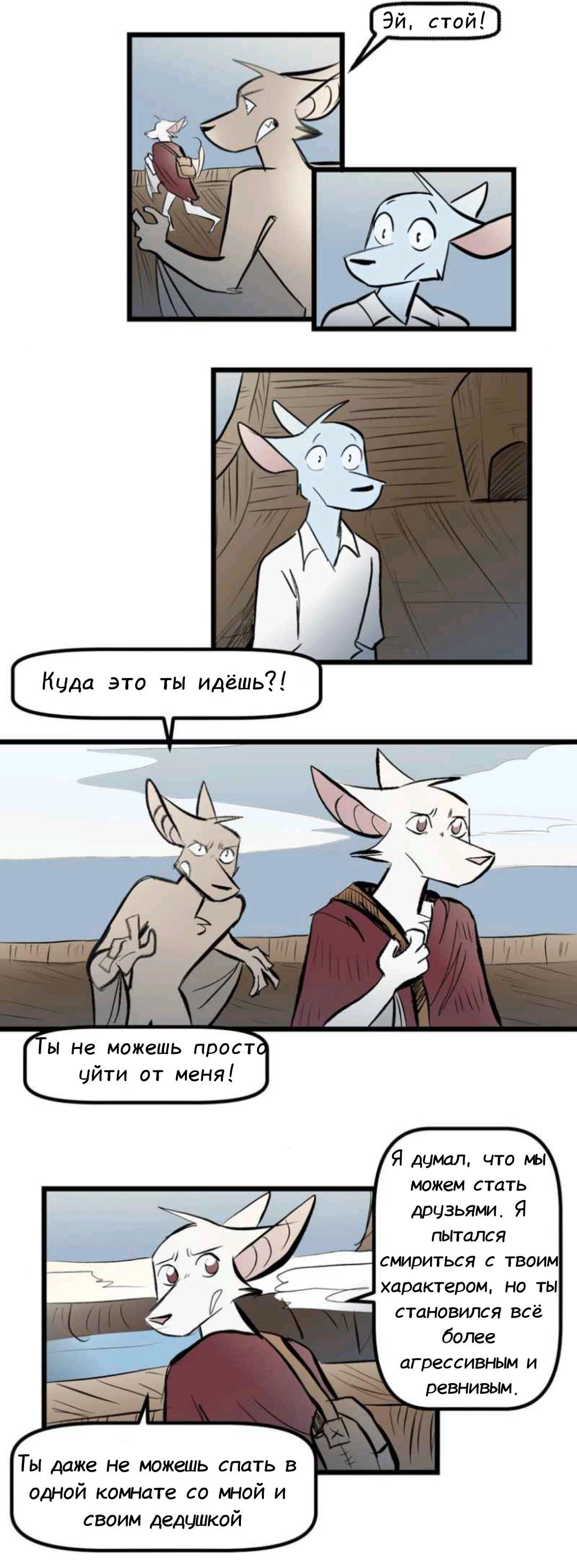 Манга Ангел в Лесу - Глава 245 Страница 7