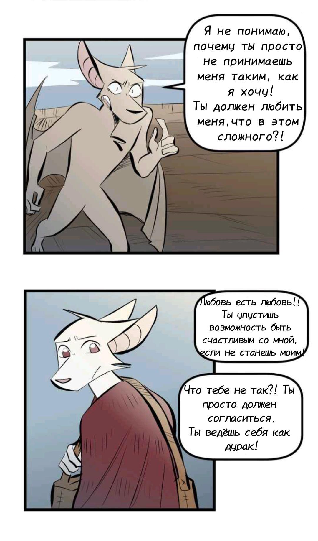 Манга Ангел в Лесу - Глава 245 Страница 8