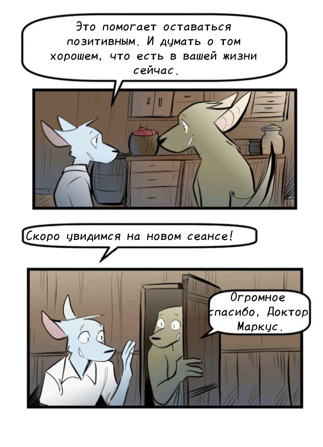 Манга Ангел в Лесу - Глава 245 Страница 5