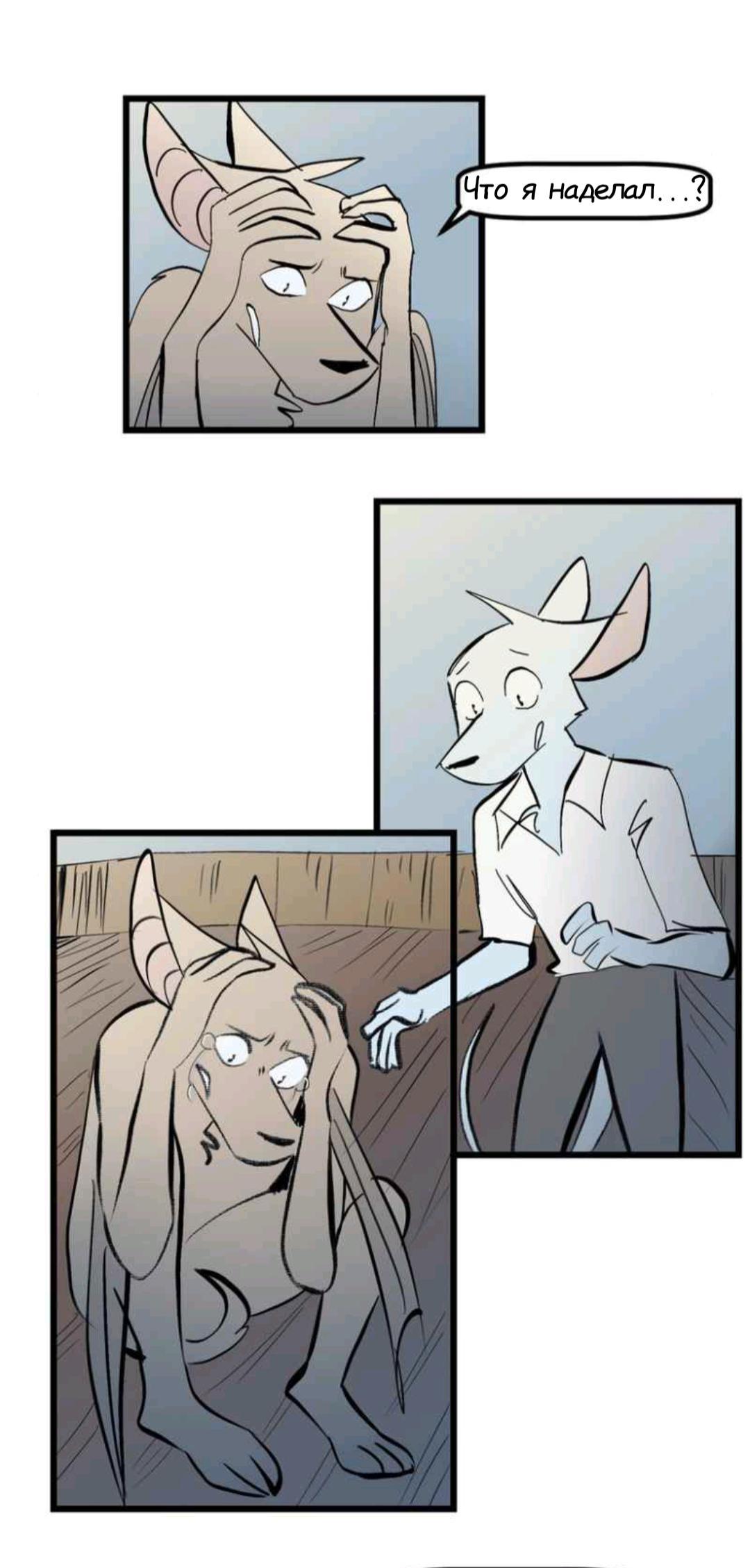 Манга Ангел в Лесу - Глава 245 Страница 15