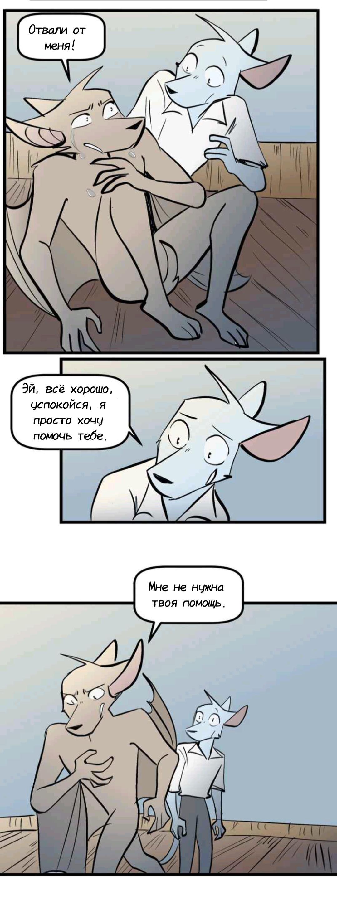 Манга Ангел в Лесу - Глава 245 Страница 17