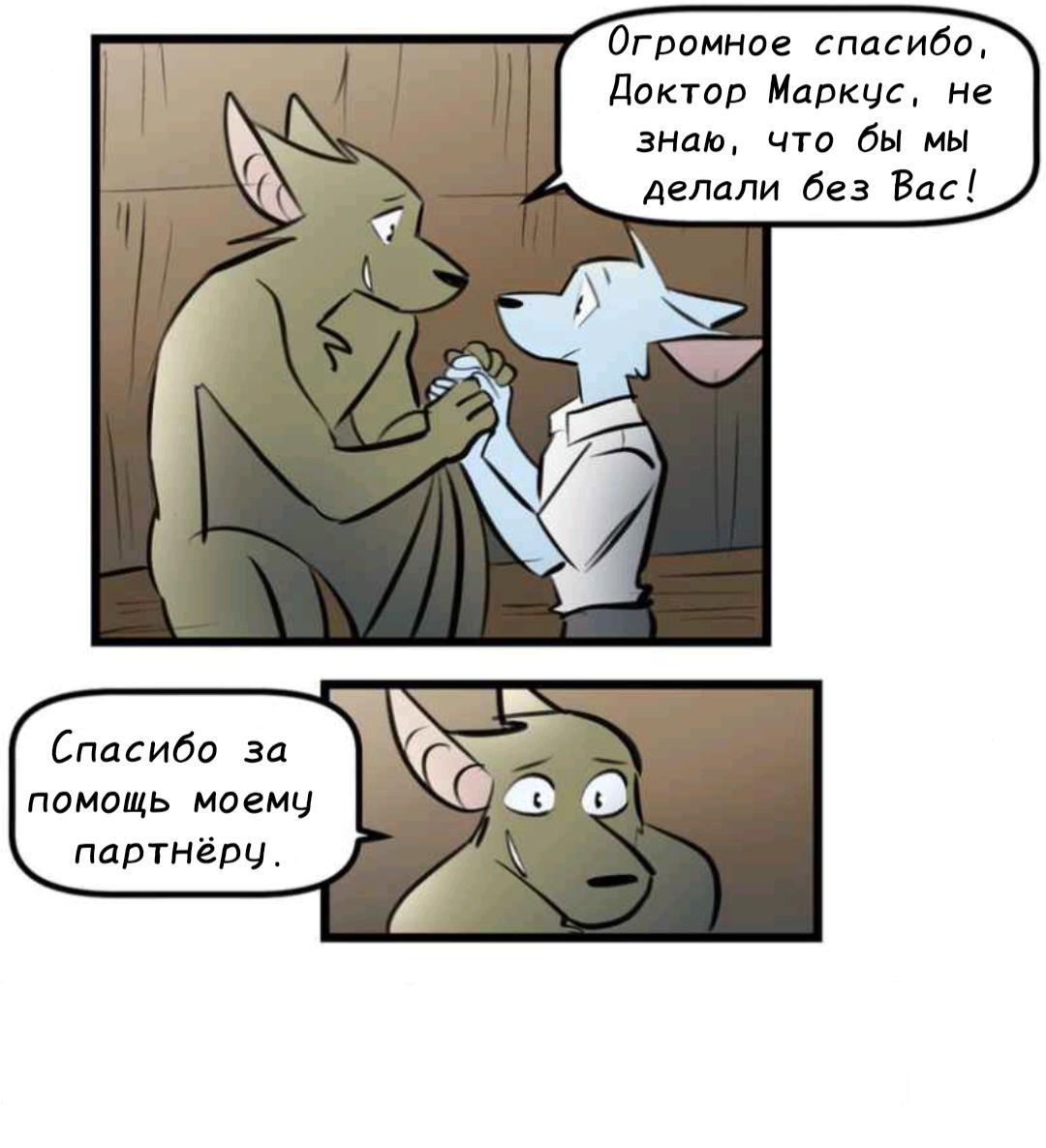 Манга Ангел в Лесу - Глава 244 Страница 6