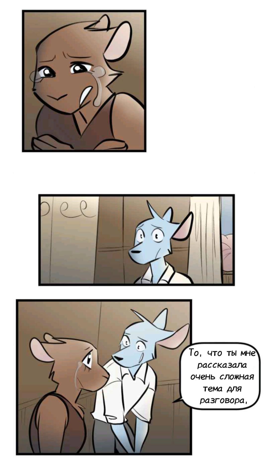 Манга Ангел в Лесу - Глава 244 Страница 19