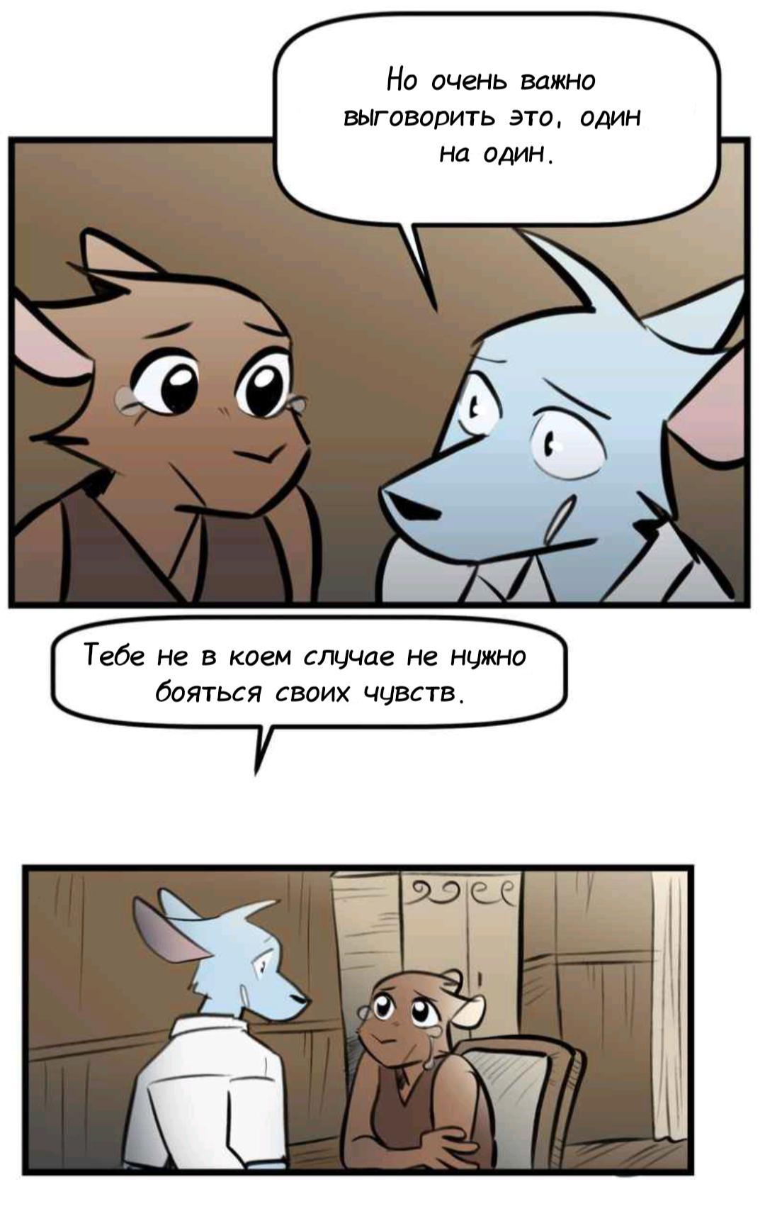 Манга Ангел в Лесу - Глава 244 Страница 20