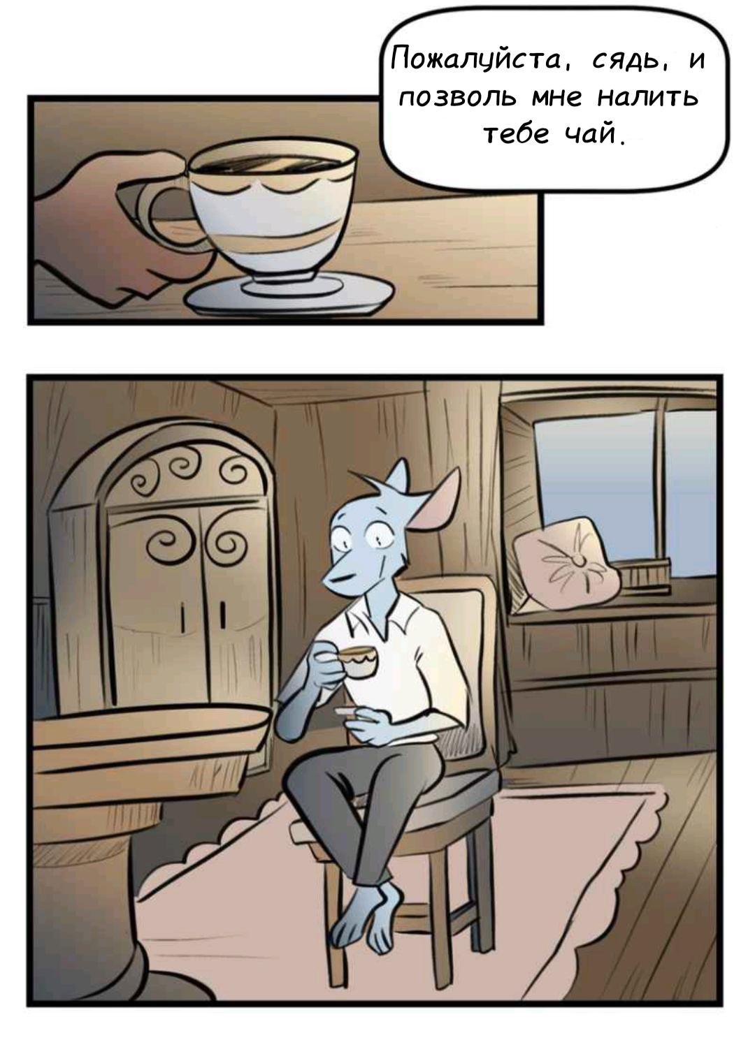 Манга Ангел в Лесу - Глава 244 Страница 12