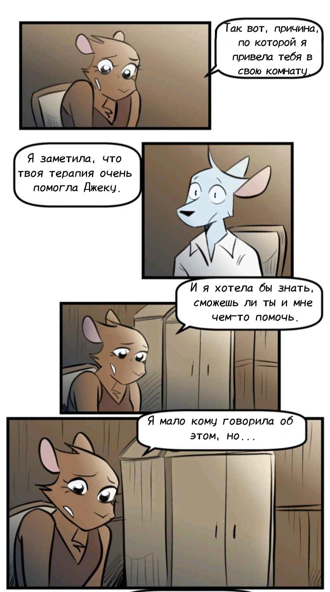 Манга Ангел в Лесу - Глава 244 Страница 14