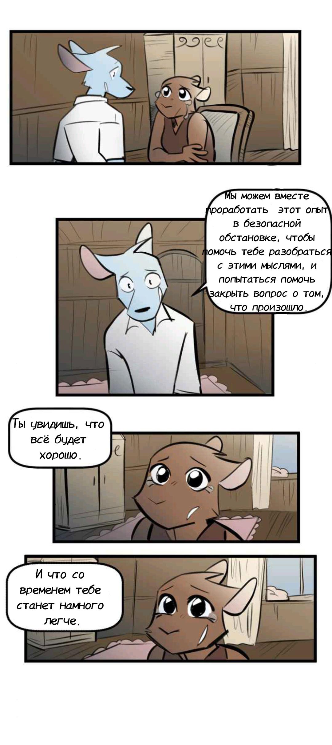 Манга Ангел в Лесу - Глава 244 Страница 21