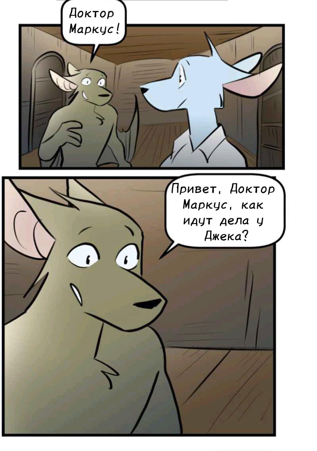 Манга Ангел в Лесу - Глава 244 Страница 3