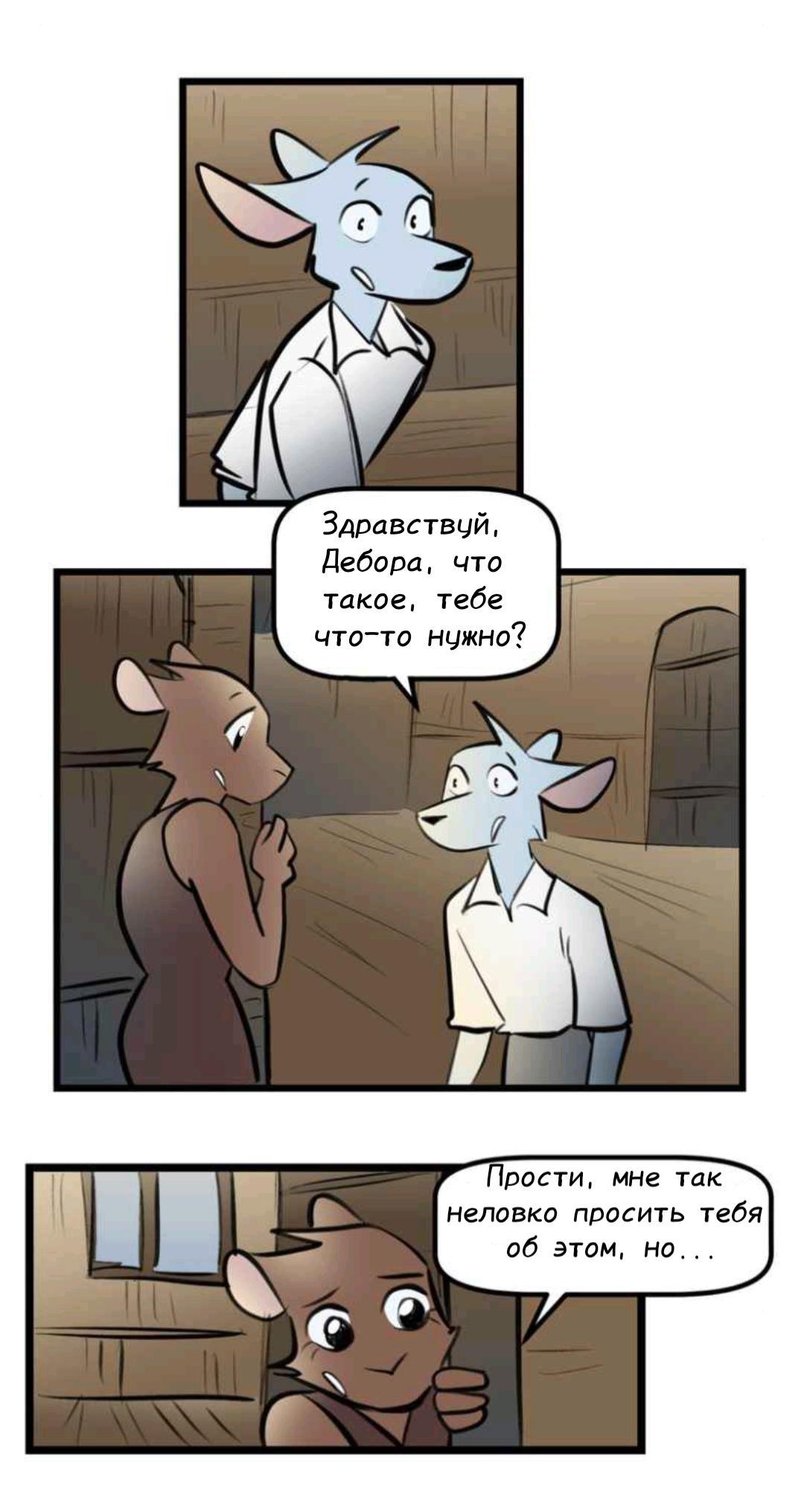 Манга Ангел в Лесу - Глава 244 Страница 9