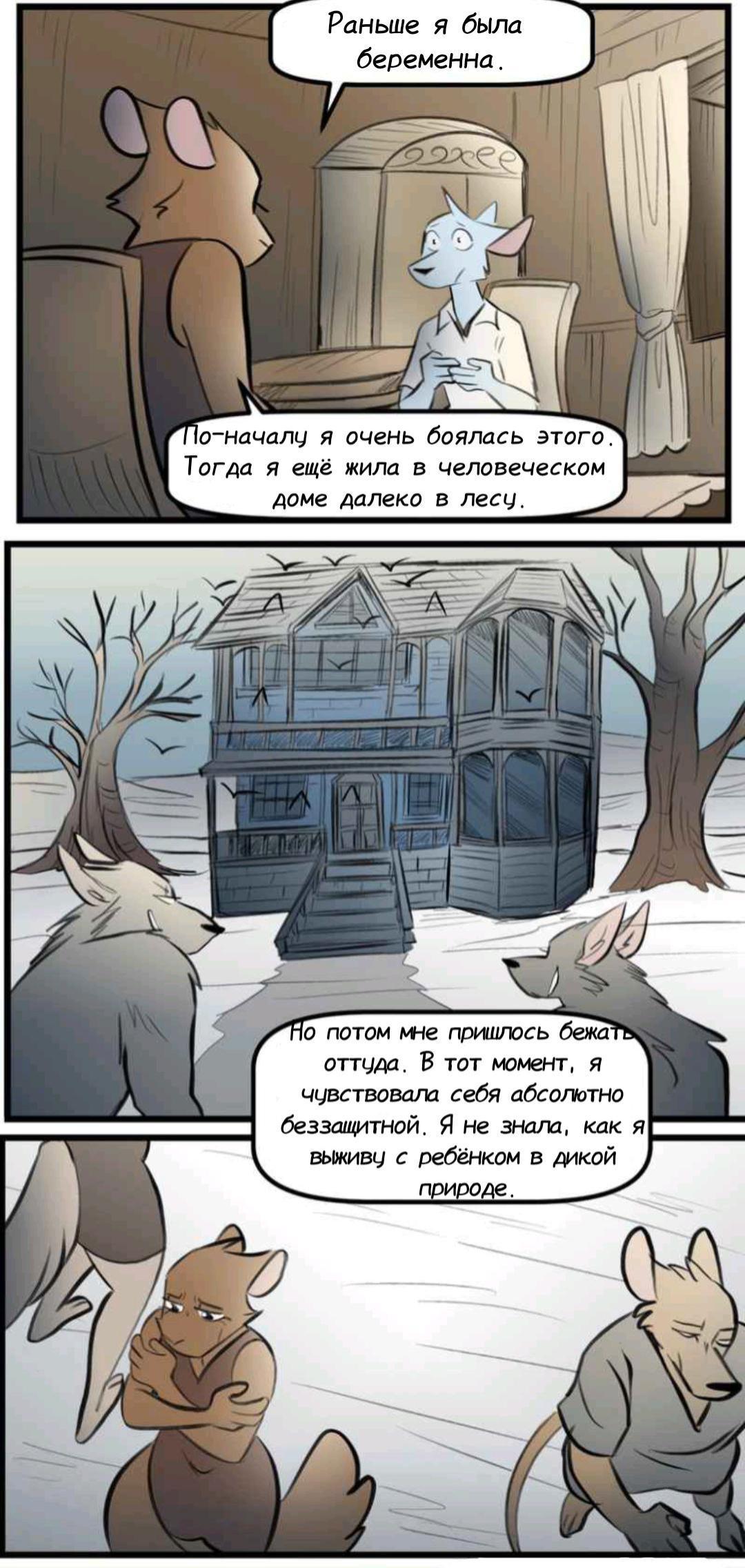 Манга Ангел в Лесу - Глава 244 Страница 15