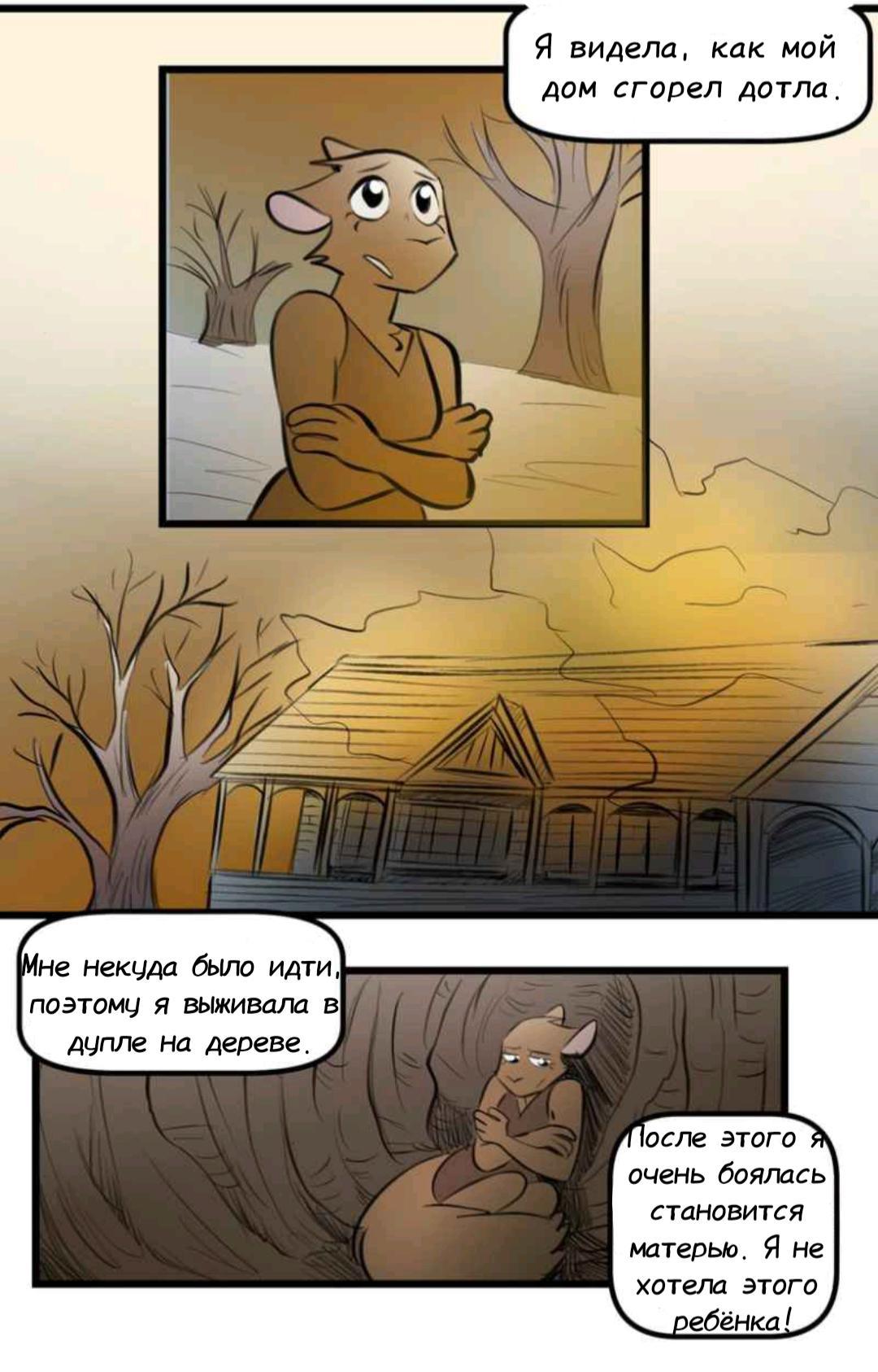 Манга Ангел в Лесу - Глава 244 Страница 16