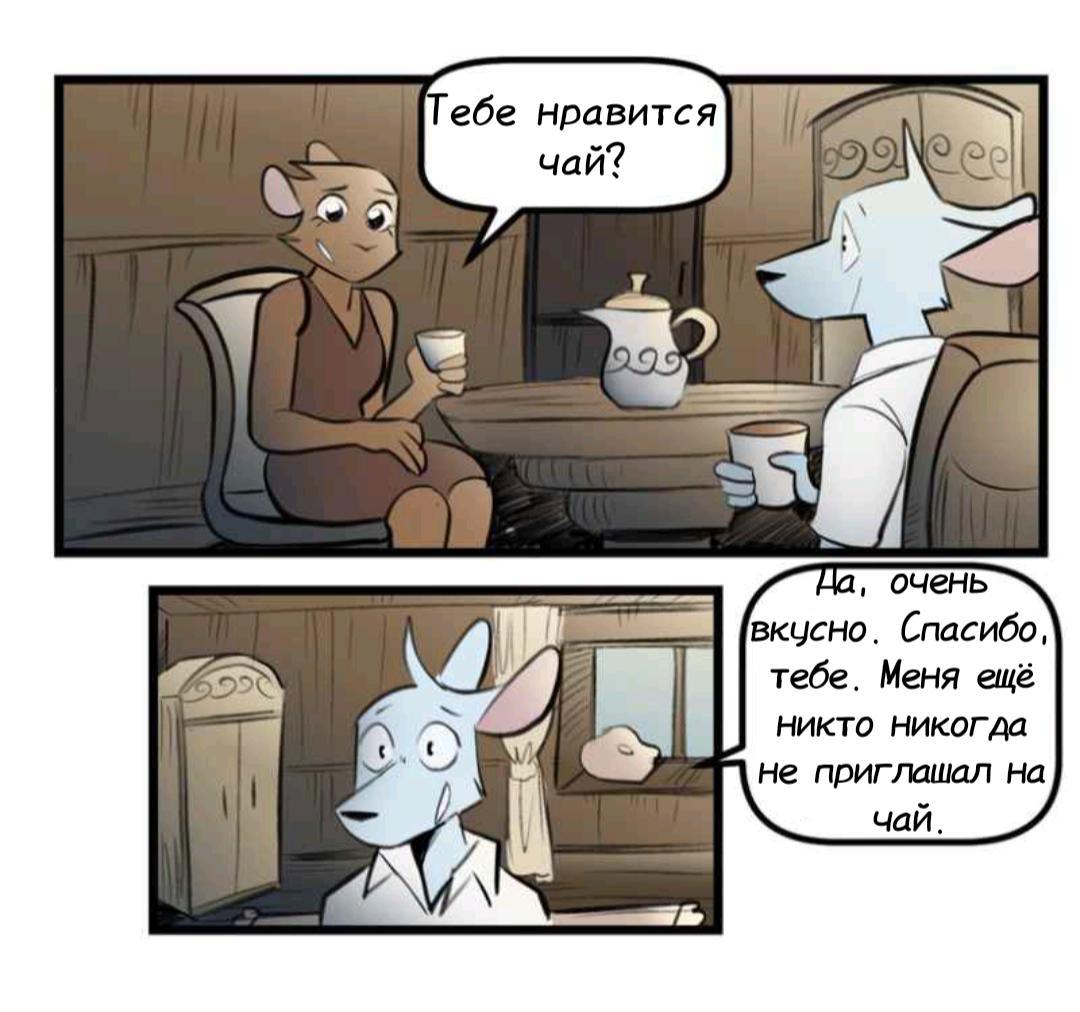 Манга Ангел в Лесу - Глава 244 Страница 13