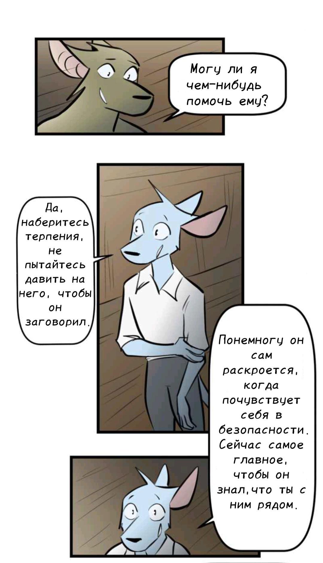 Манга Ангел в Лесу - Глава 244 Страница 5